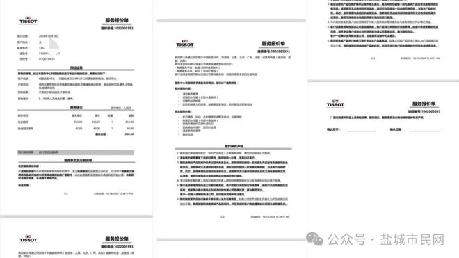 鹰买了个名表出现问题售后太糟心！凯发体育赞助盐城市民吐槽：在南金