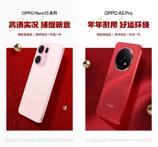 ！补贴再加码OPPO全家桶惊喜连连凯发赛事合作2025换手机太香了(图4)