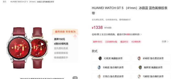系列手表将推红色款含定制表盘、表带凯发K8国际华为WATCH GT5(图3)