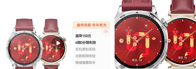 系列手表将推红色款含定制表盘、表带凯发K8国际华为WATCH GT5(图5)
