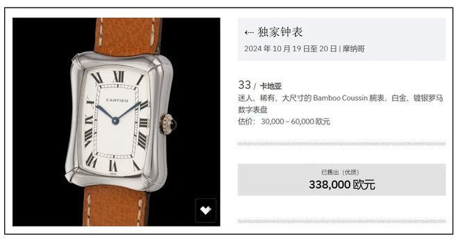 表越怪升值越快凯发k8登录手(图22)