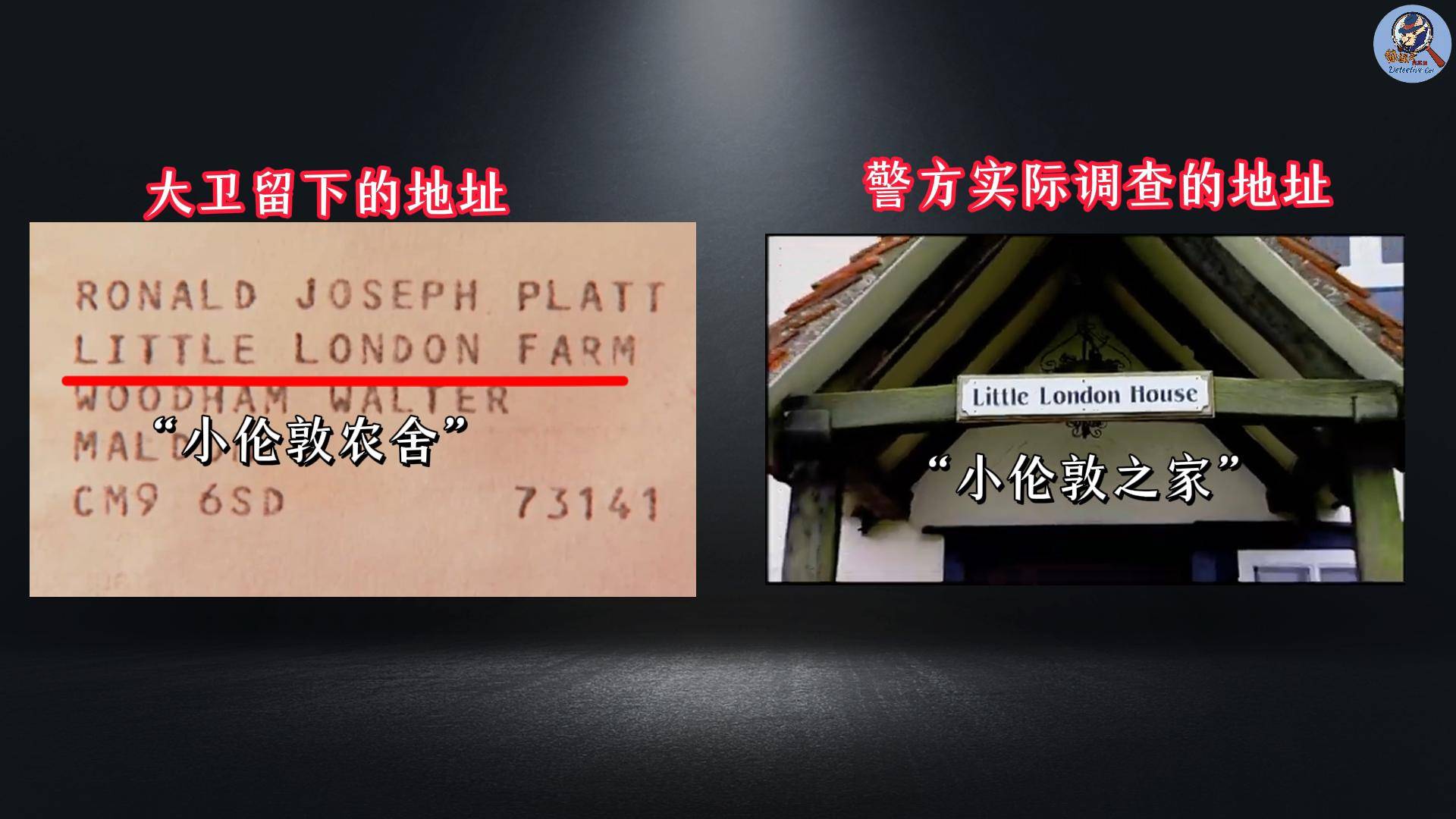 承认若非巧合加成毫无破案可能英国最接近完美的犯罪连警方都(图2)