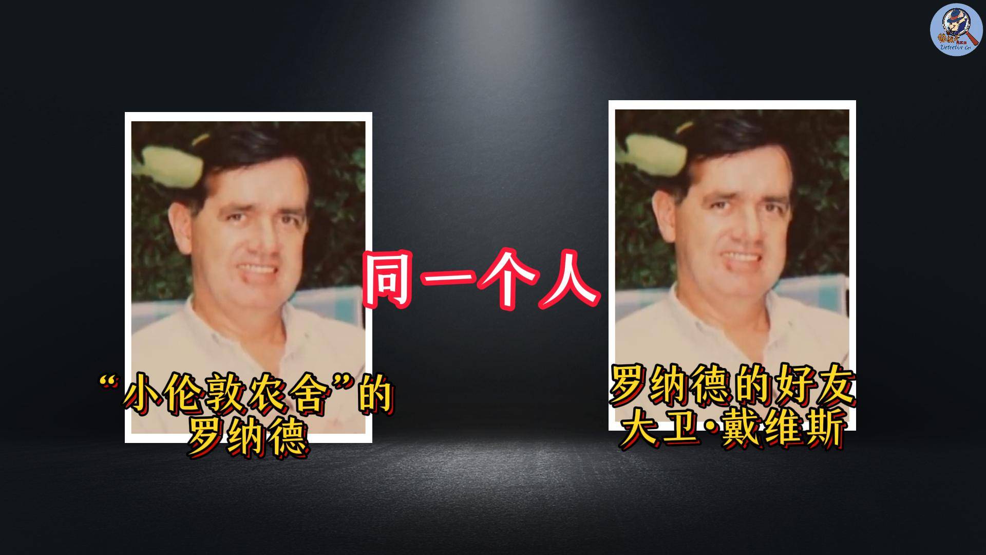承认若非巧合加成毫无破案可能英国最接近完美的犯罪连警方都(图17)