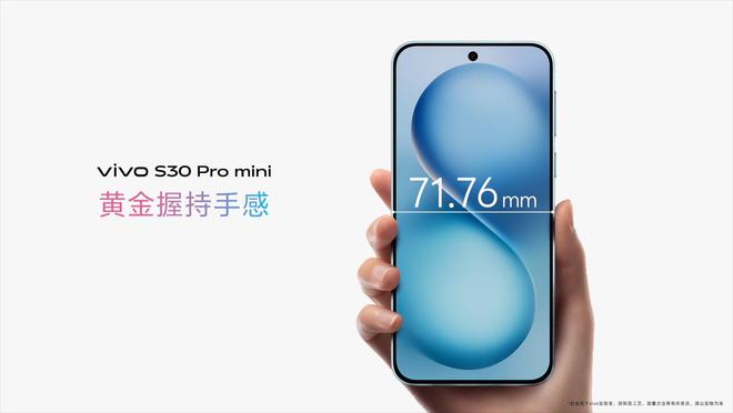 布：长续航氛围感多彩配色vivo S30系列发(图12)