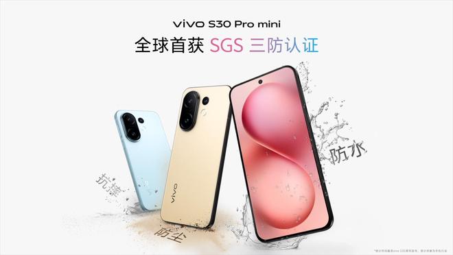 布：长续航氛围感多彩配色vivo S30系列发(图7)