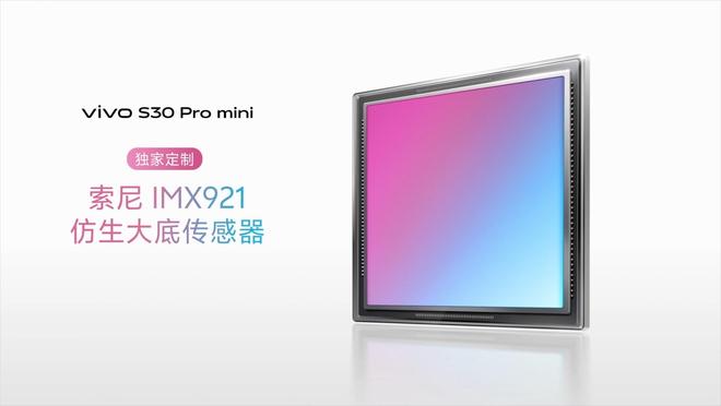 布：长续航氛围感多彩配色vivo S30系列发(图3)