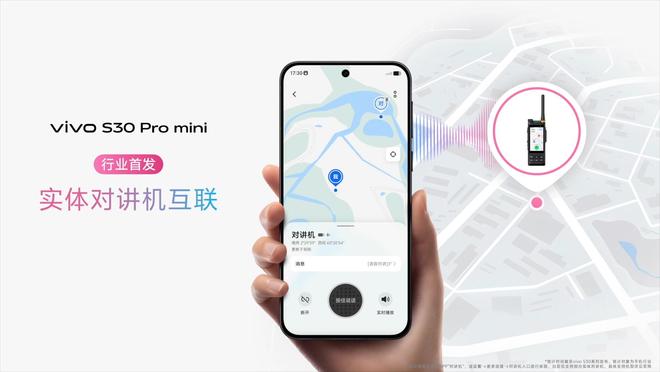 布：长续航氛围感多彩配色vivo S30系列发(图4)