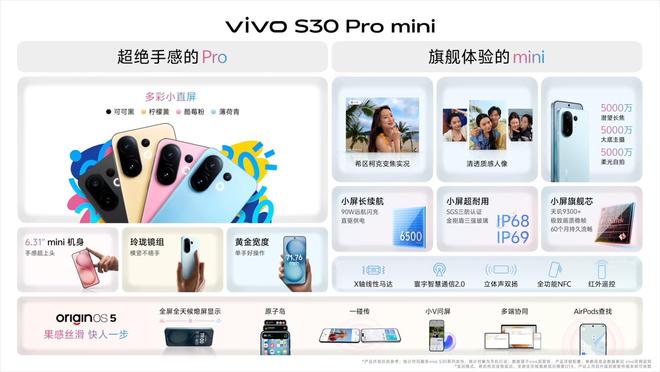 布：长续航氛围感多彩配色vivo S30系列发(图15)