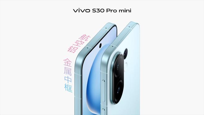 布：长续航氛围感多彩配色vivo S30系列发(图21)