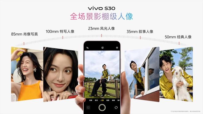 布：长续航氛围感多彩配色vivo S30系列发(图16)
