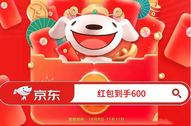 定:京东10月9日抢先开抢、淘宝10月14日预售开启三波晚82025双十一什么时候开始?京东淘宝天猫双11活动时间表确(图3) 定:京东10月9日抢先开抢、淘宝10月14日预售开启三波晚82025双十一什么时候开始?京东淘宝天猫双11活动时间表确(图3)