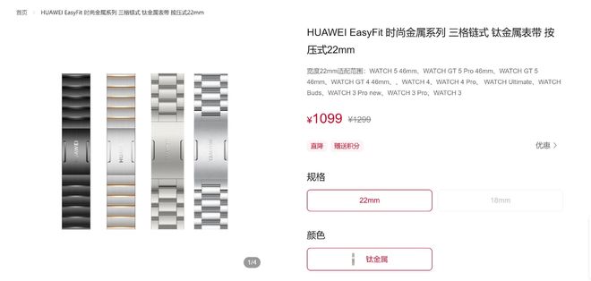 要选对材质佩戴方式也很重要智能手表导致皮肤红肿？不光(图5)