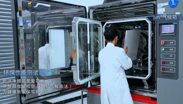 ”深度参与三项人造板关键国标制定欧派家居获颁“国家标准起草单位(图2) ”深度参与三项人造板关键国标制定欧派家居获颁“国家标准起草单位(图2)