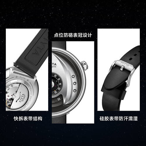 际系列“小飞船”机械腕表探索时间的艺术:飞亚达星(图1) 际系列“小飞船”机械腕表探索时间的艺术:飞亚达星(图1)