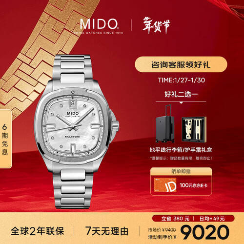 ：美度系列腕表推荐探索瑞士手表的魅力(图2)